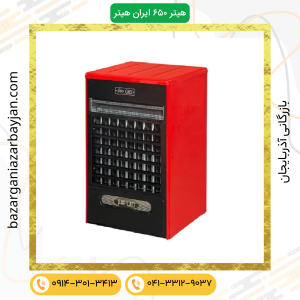 هیتر گازی ایران هیتر مدل IR-H650