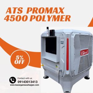 کولر آبی سلولزی آذرتهویه