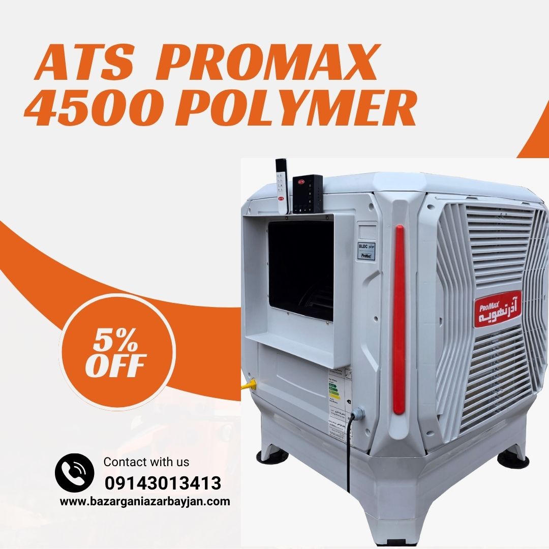 کولر آبی سلولزی آذرتهویه