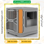 کولر پلیمری 8500 روبروزن البرز