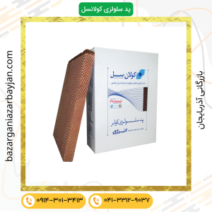 ست کامل پد سلولزی