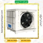 کولر سلولزی 18000 نیرو تهویه البرز مدل روبروزن 18000F