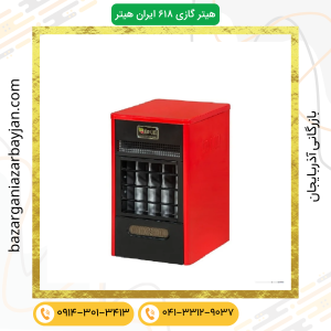 هیتر گازی ایران هیتر مدل IR-618