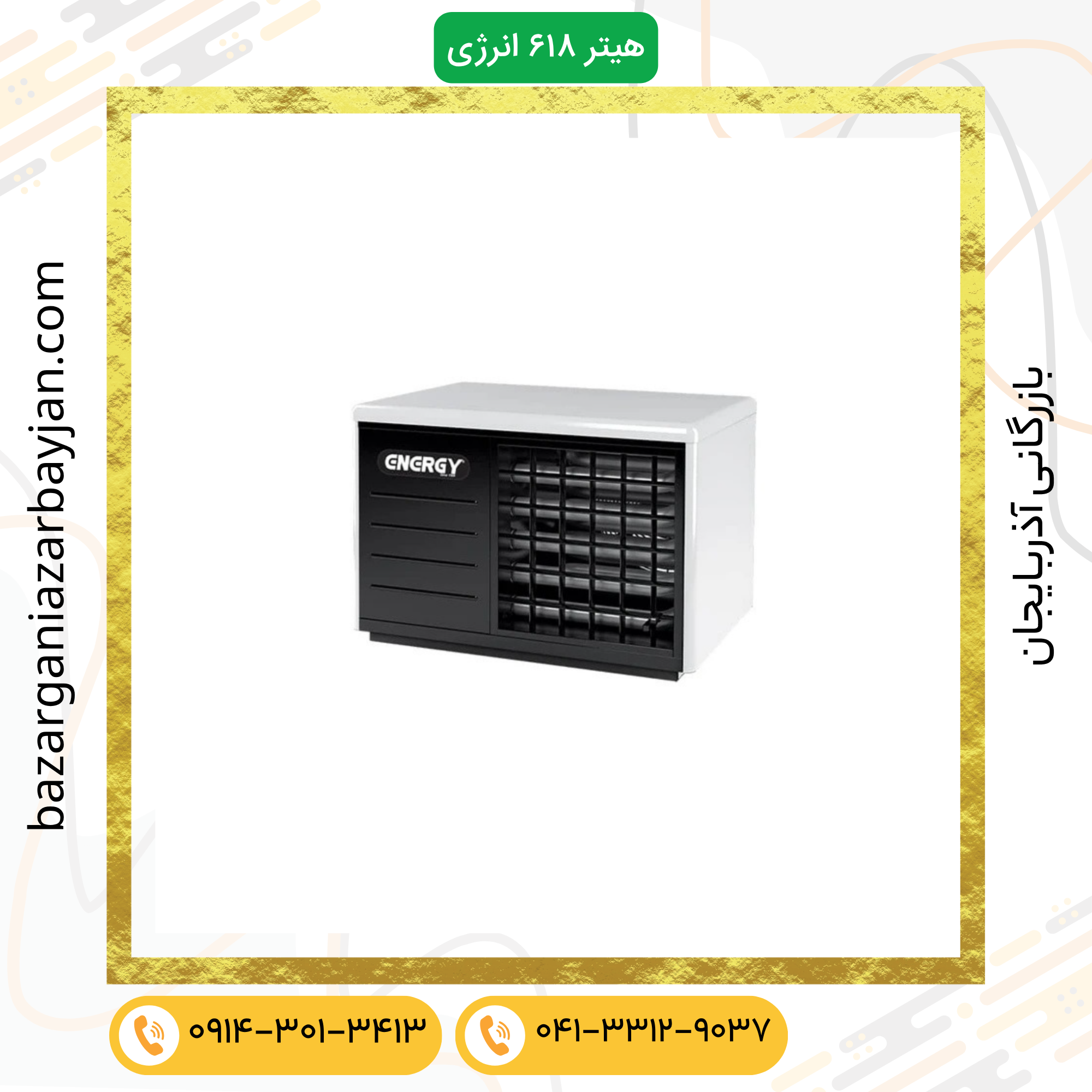 فن هیتر گازی انرژی مدل GH0618