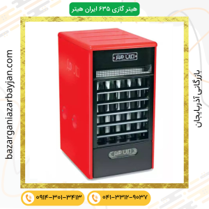 ایران هیتر مدل IR-635